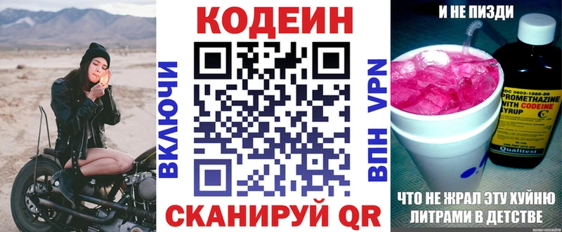 купить   Тавда  Кодеин напиток Lean (лин) 