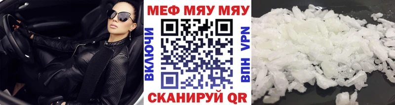 Мефедрон мяу мяу  Тавда 